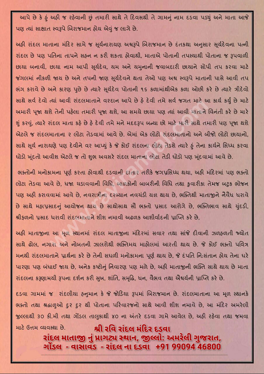 History in Gujarati Page 2